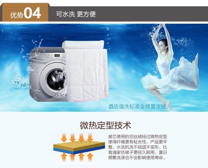 Luxury Hotel supplies air conditioning quilts, summer cooling quilts and pure cotton summer quilts pic 19