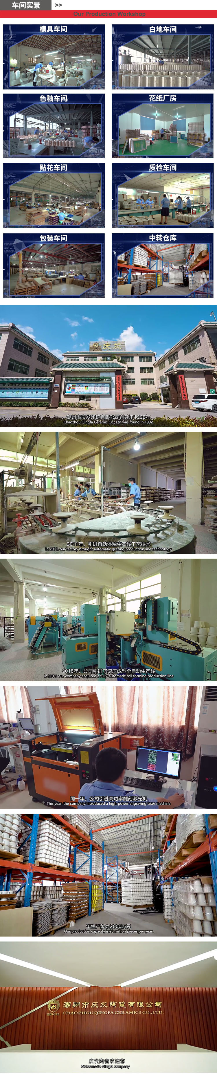 详情页-庆发车间实景展示模块0324