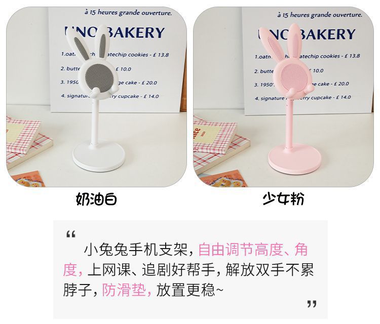 爆款创意小兔子多功能桌面支架懒人自拍神器可升降调节直播支撑架详情12
