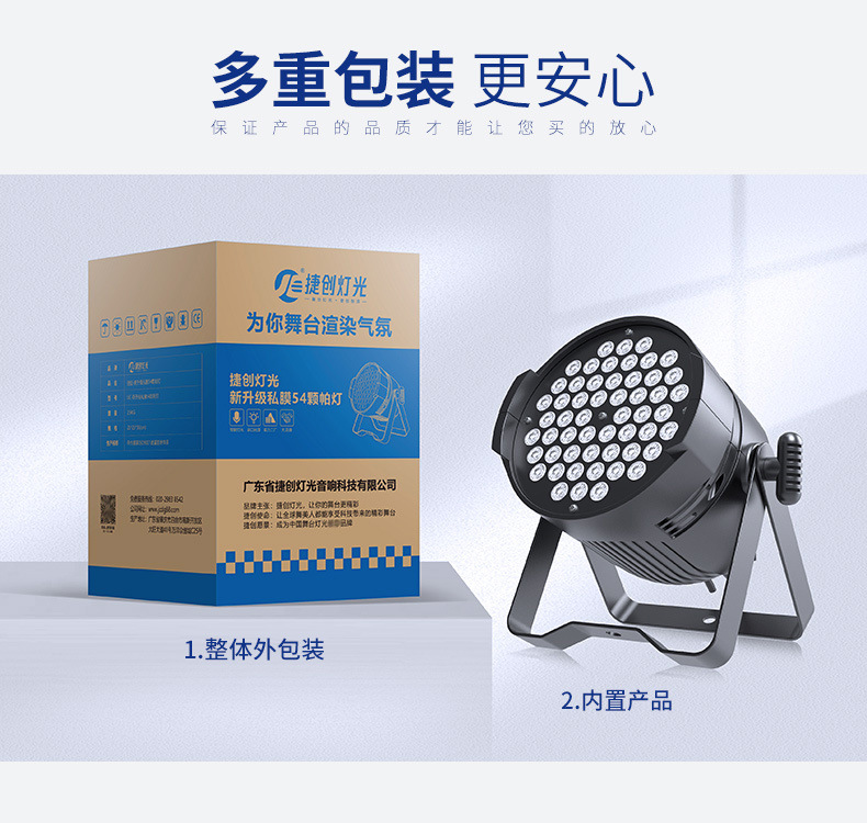 54颗3w帕灯全彩led染色灯婚庆舞蹈室七彩补光氛围灯酒吧舞台灯光详情33