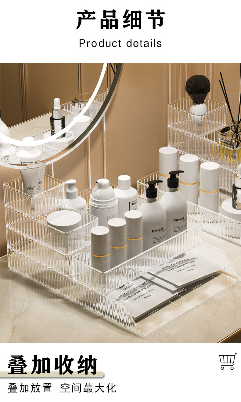 溢溢购桌面收纳盒轻奢透明化妆品面膜护肤品口红收纳筐整理置物架详情3