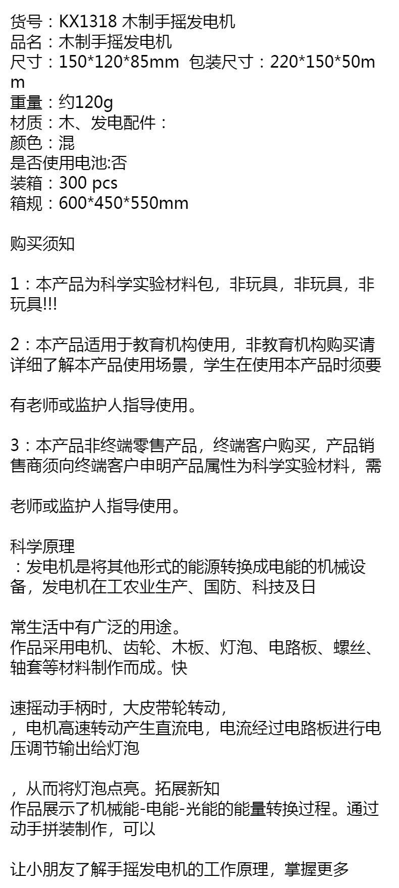 中小学生科学创客实验 木制手摇发电机STEM物理创意作品 科教电学详情1