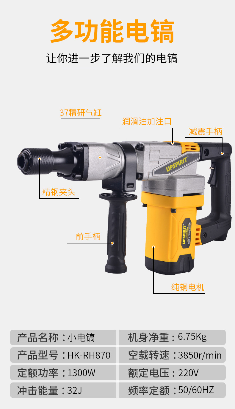 电镐-2_09.jpg