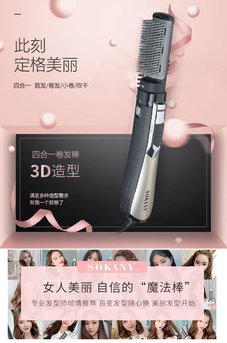 SOKANY835-4 Multi-functional styling Hair dryer comb, Straightening and curling iron, Electric curling hair dryer, Electric Hair dryer set pic 3