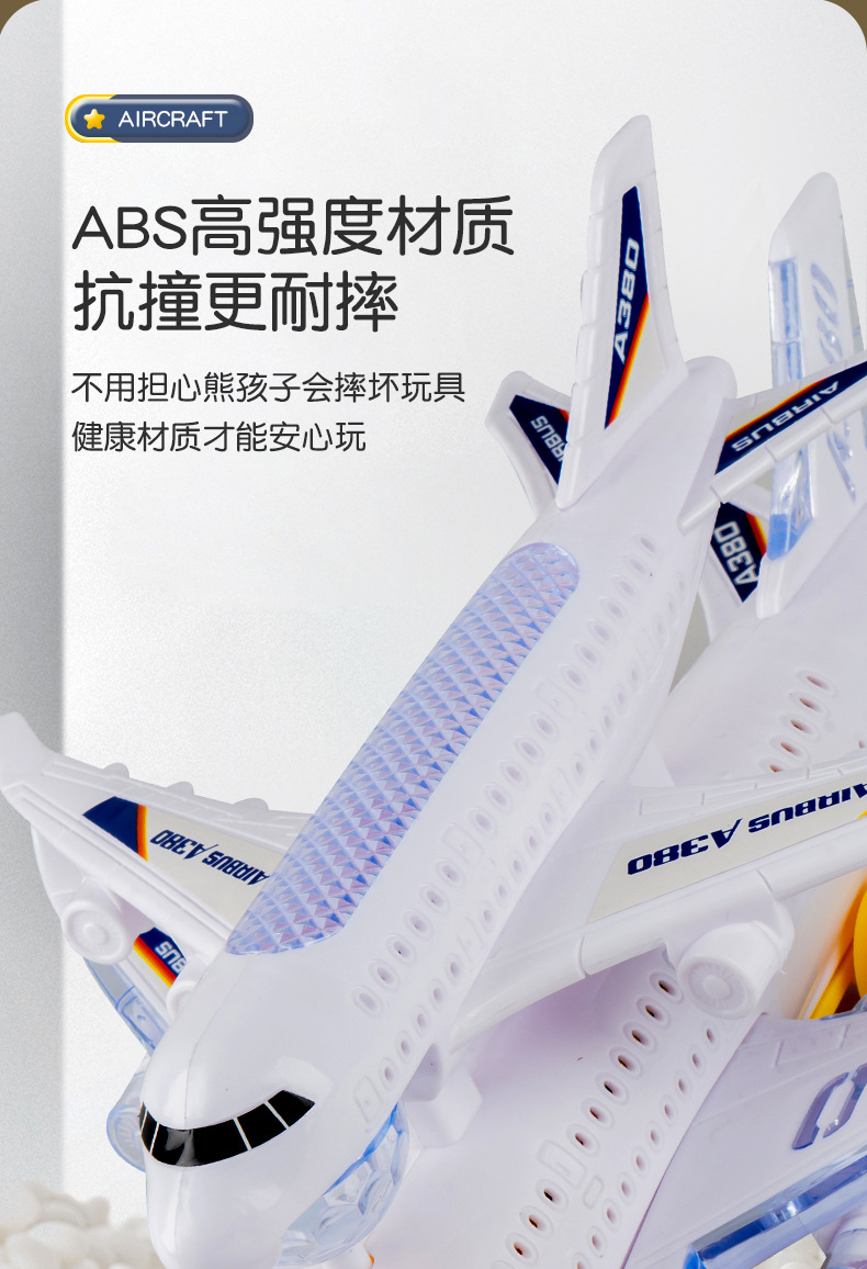 A380飞机多种尺寸电动万向自动避障模型飞机有声音发光儿童玩具详情11