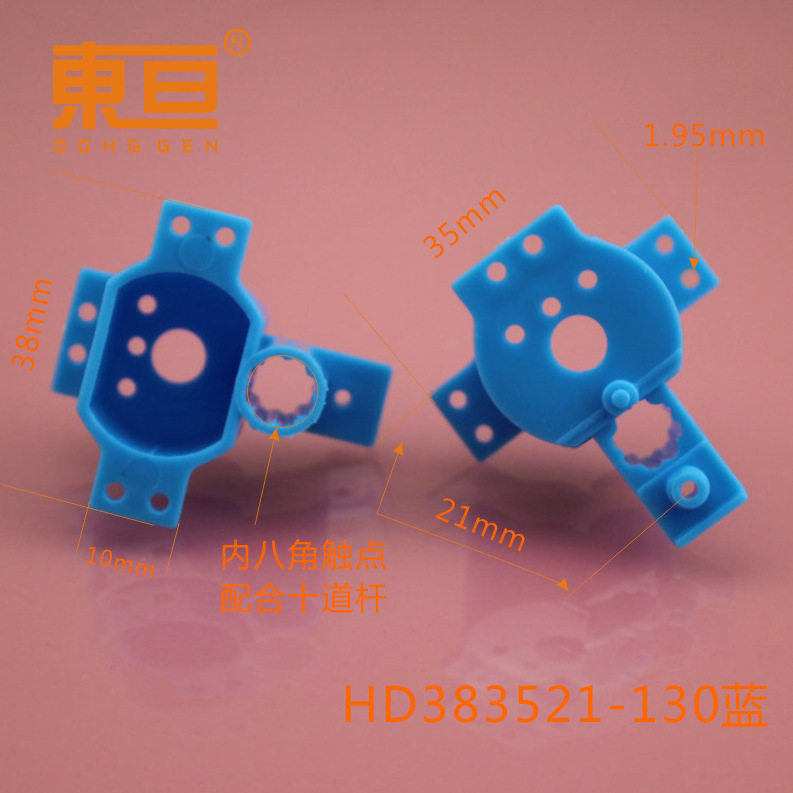 HD383521-130蓝 后舵 130电机塞 入门级船模配件 科技积木零件详情10