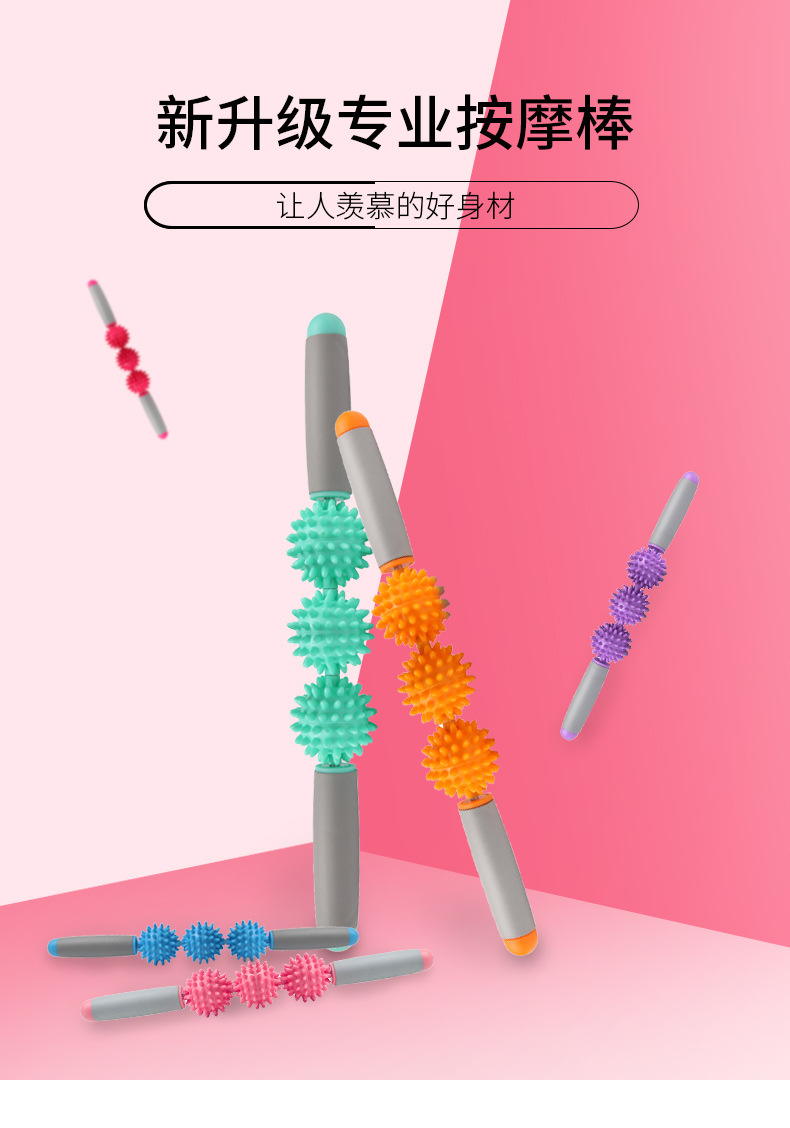 3球按摩棒 肌肉按摩棒 齿轮穴位瑜伽深层筋膜棒 滚轮瑜伽经络棒详情7