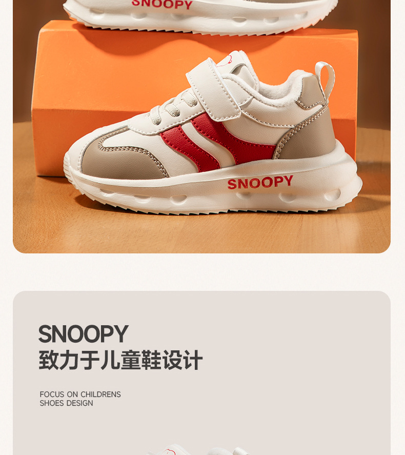 史努比童鞋冬季款儿童运动鞋男女童加绒保暖跑步鞋中大童软底鞋子详情16