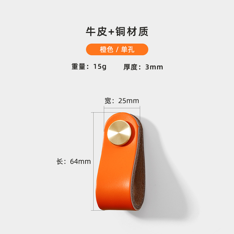 Direct sales from the manufacturer of cross-border colored brass leather handles for kitchen and wardrobe door leather handles, buttons, and leather material storage box handles pic 25