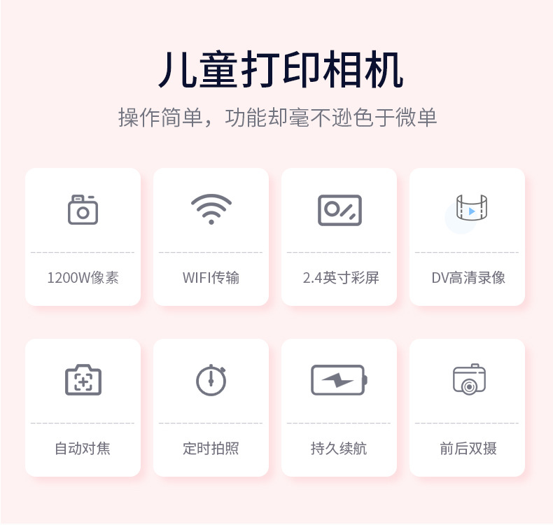 工厂直销 儿童相机 儿童高清WiFi数码打印相机卡通奶牛拍照录像双镜头拍立得照相机详情6