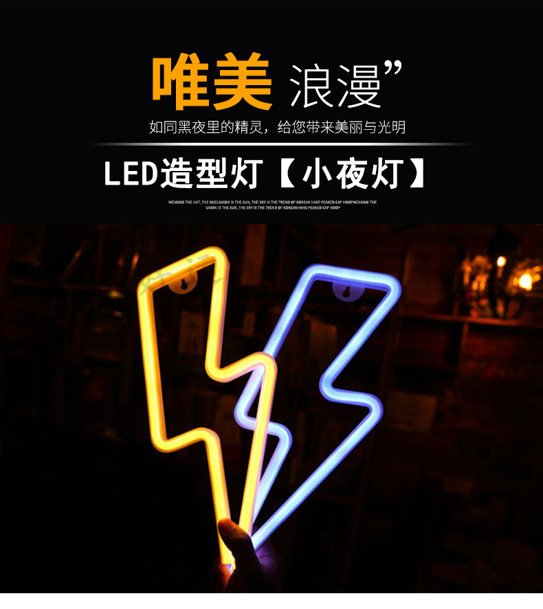 LED挂饰Love霓虹灯带闪电云朵星球彩虹嘴唇造型灯装饰小夜灯双用详情13