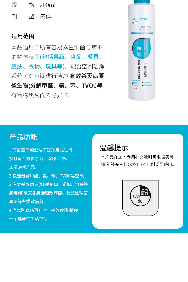 The new Raindrop Space Humidifier and cleaner is a car and household silent odor-removing usb humidifier pic 21