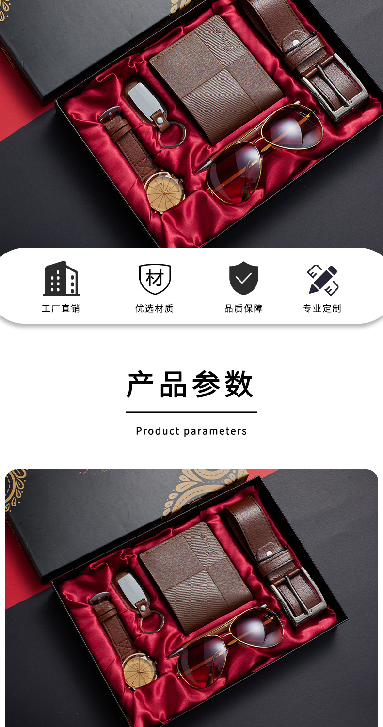 商务礼品套装 男士手表太阳镜皮带钱包钥匙扣礼盒套装跨境详情1