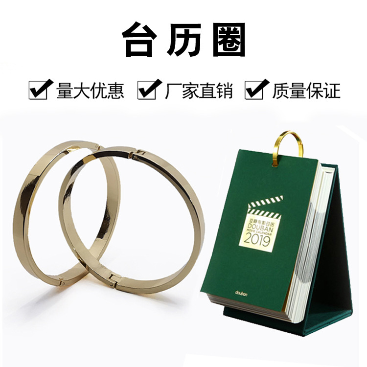 台历圈.jpg