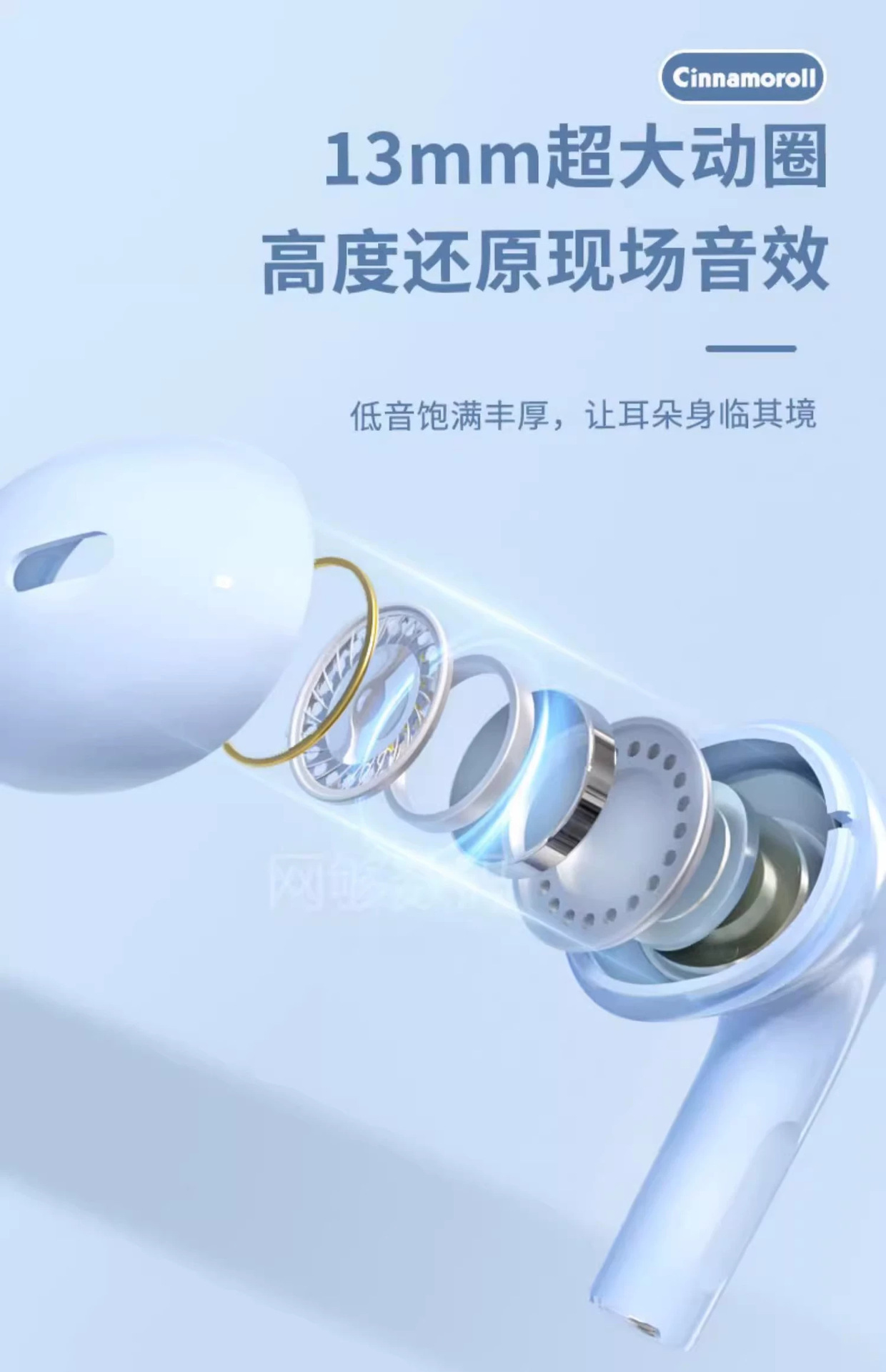 三丽鸥联名帕恰狗无线蓝牙耳机卡通可爱玉桂狗库洛米降噪女生通用详情9