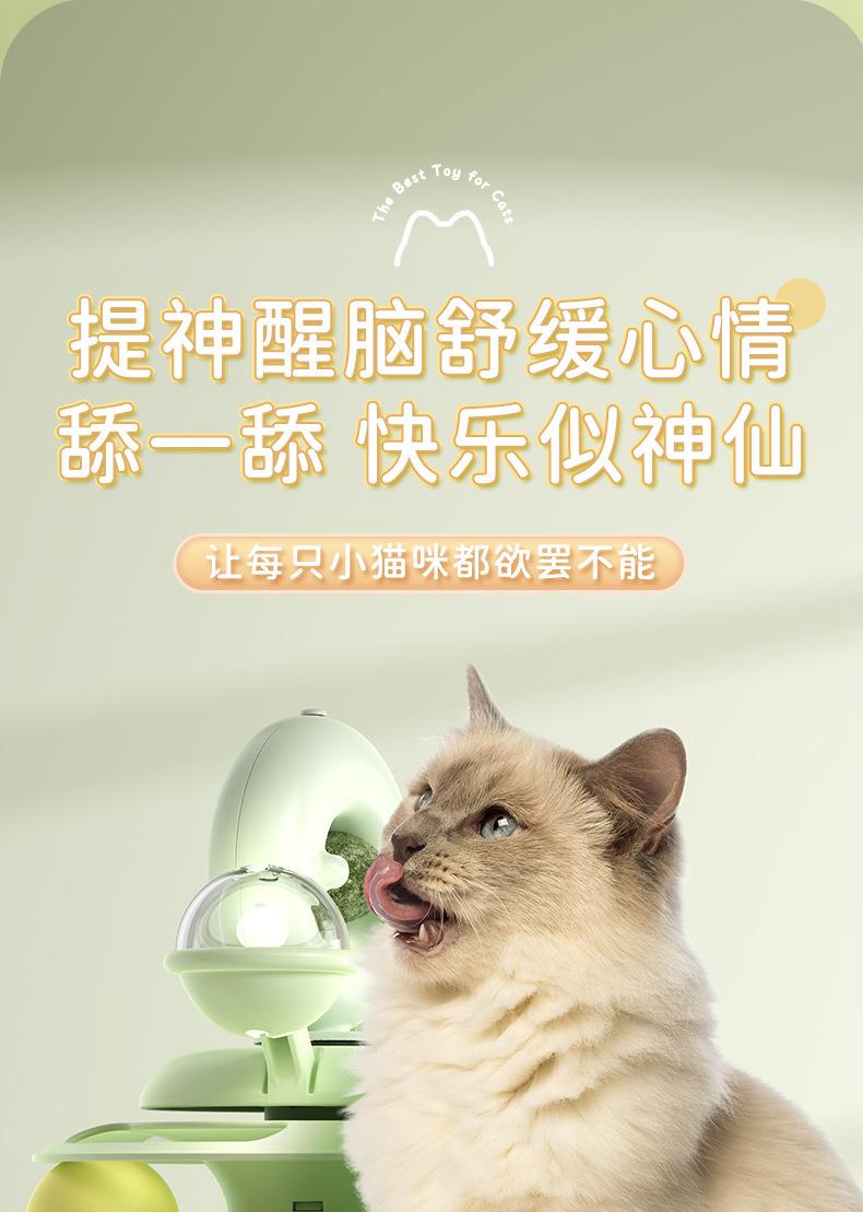 New pet toys: Cat spinning wheel, windmill, mint, feather, cat toy stick, track, play plate, cat toy pic 10