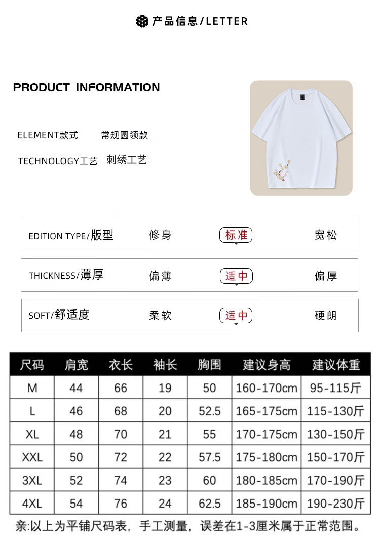 国潮夏季新款短袖t恤男装圆领宽松大码纯棉国潮重工刺绣潮牌 休闲半袖 pic 7