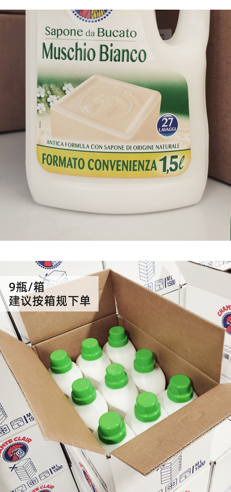 意大利进口大公鸡管家洗衣液宝宝儿童公鸡头家居清洗液1500ml详情15