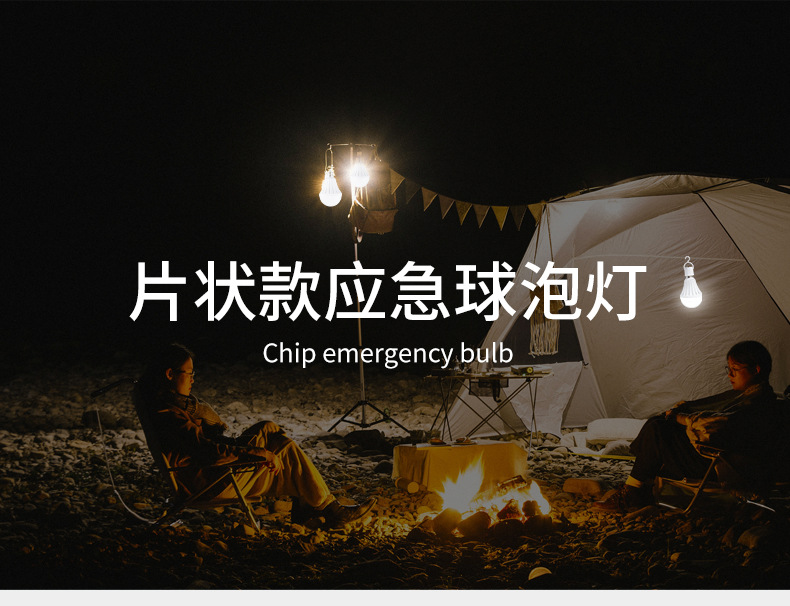 LED bulbs, emergency power failure bulbs, led energy-saving lamps, home dormitory flicker-free lighting lamps, night market camping lamps pic 1
