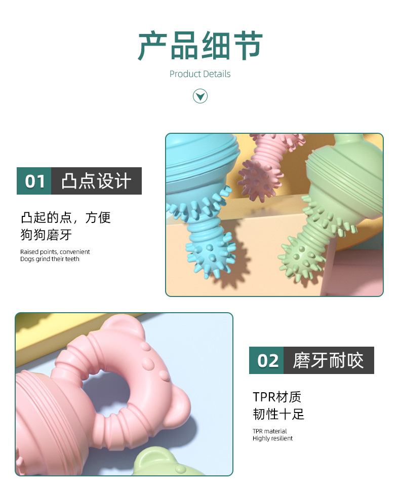 热卖卡通奶嘴狗狗磨牙棒TPR宠物玩具洁齿耐咬互动解闷训练狗神器详情18