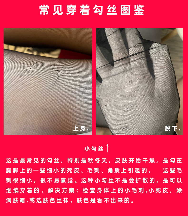 触感顺滑黑丝无痕360包芯丝大码全透明性感隐形无缝丝袜女夏开裆详情2