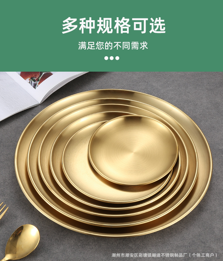 304韩式不锈钢圆盘金色烤肉盘烧烤盘浅托盘吐骨碟西餐盘商用批发详情7