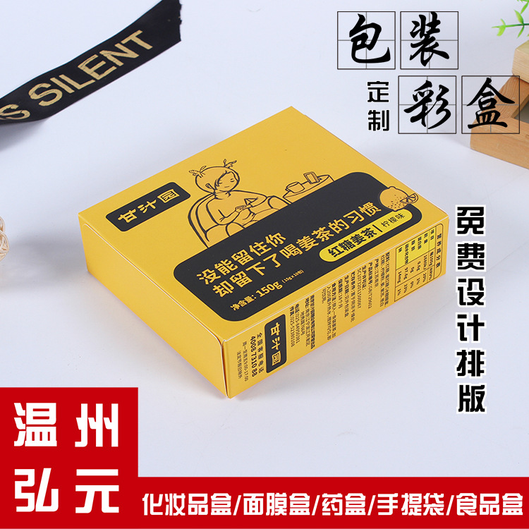 彩色白卡纸盒彩盒天地盖包装盒套装定印礼品盒LOGO制做facemask详情10