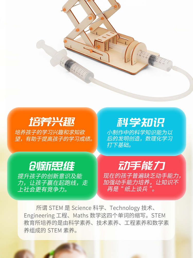 DIY hydraulic lifting platform, handcrafted, scientific experiment invention, SETM educational and intellectual teaching AIDS pic 12