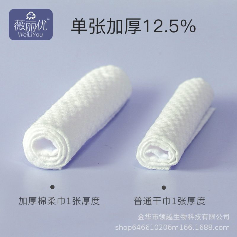Our factory and store independently produce and sell embossed style, pull-out thickened cotton disposable face towels, cleansing and wiping towels pic 2