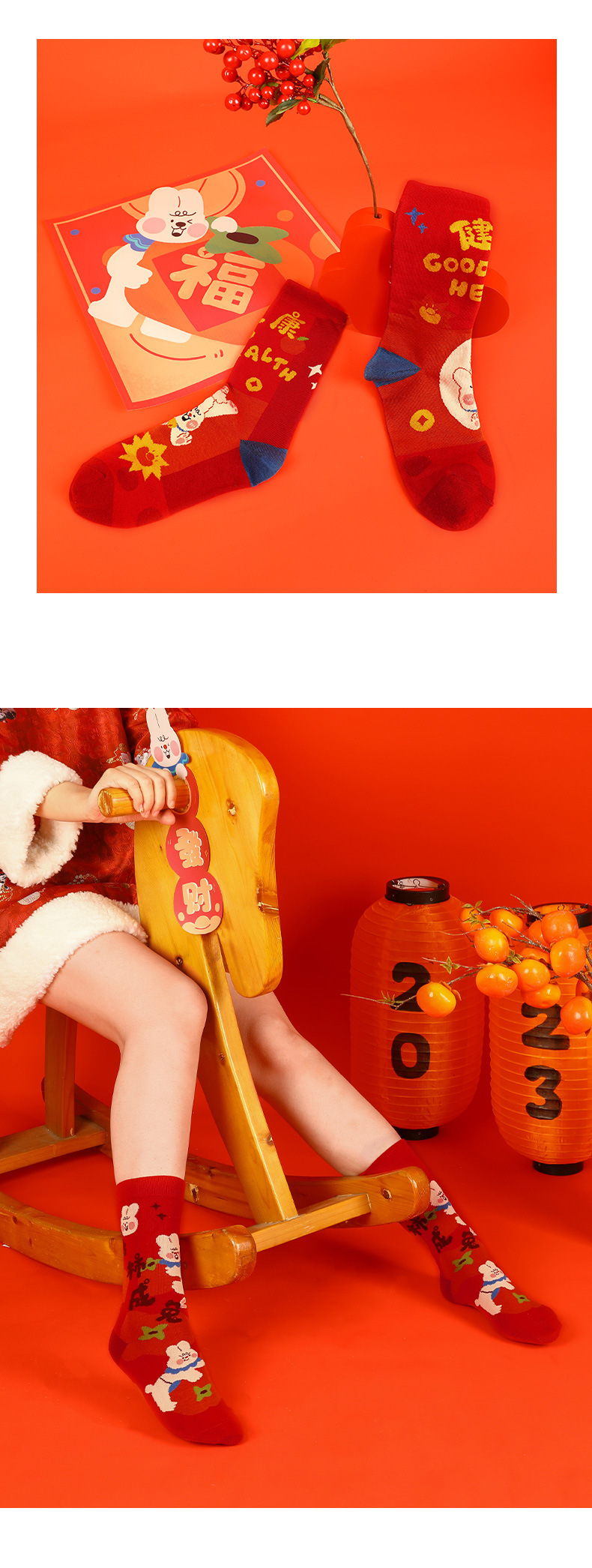 原创吉兔送福红袜子兔年新年礼物本命年棉卡通秋冬男士女袜中筒袜详情12