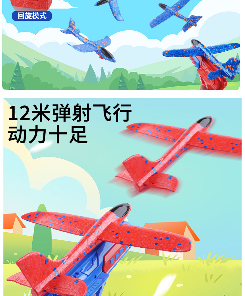 抖音爆款儿童泡沫弹射飞机枪男女孩户外玩具手抛滑翔飞机地摊批发详情6