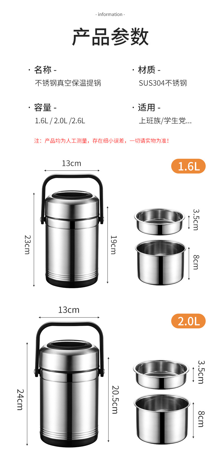 304不锈钢饭盒大容量真空保温提锅三层多层学生便当盒保温桶批发详情14