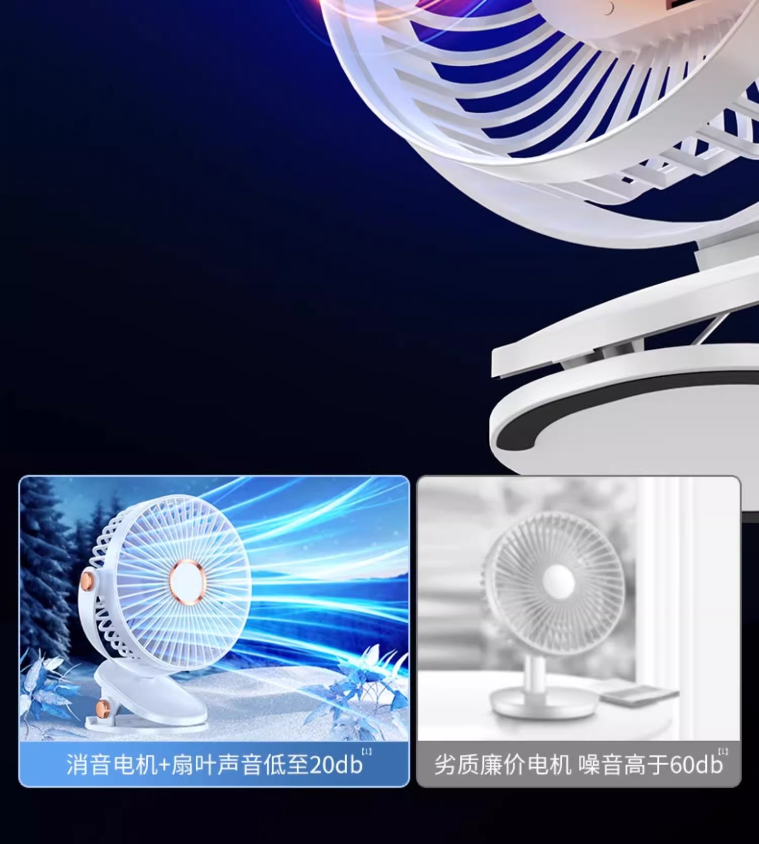 跨境usb夹子风扇迷你便携式充电小风扇手持桌面宿舍夜灯夹扇挂壁详情25