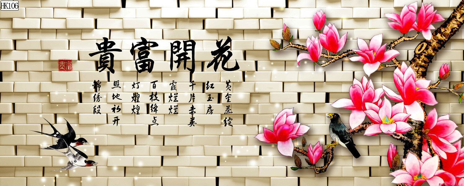 水族鱼缸背景画海纳百川花开富贵厚德载物风生水起PVC自粘贴福画详情21