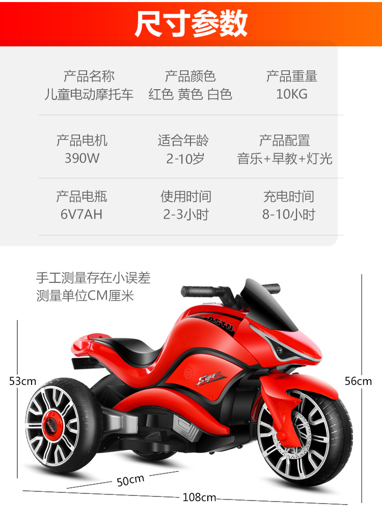 儿童电动摩托车可坐人女宝宝男孩小孩三轮车充电遥控玩具电瓶童车详情3