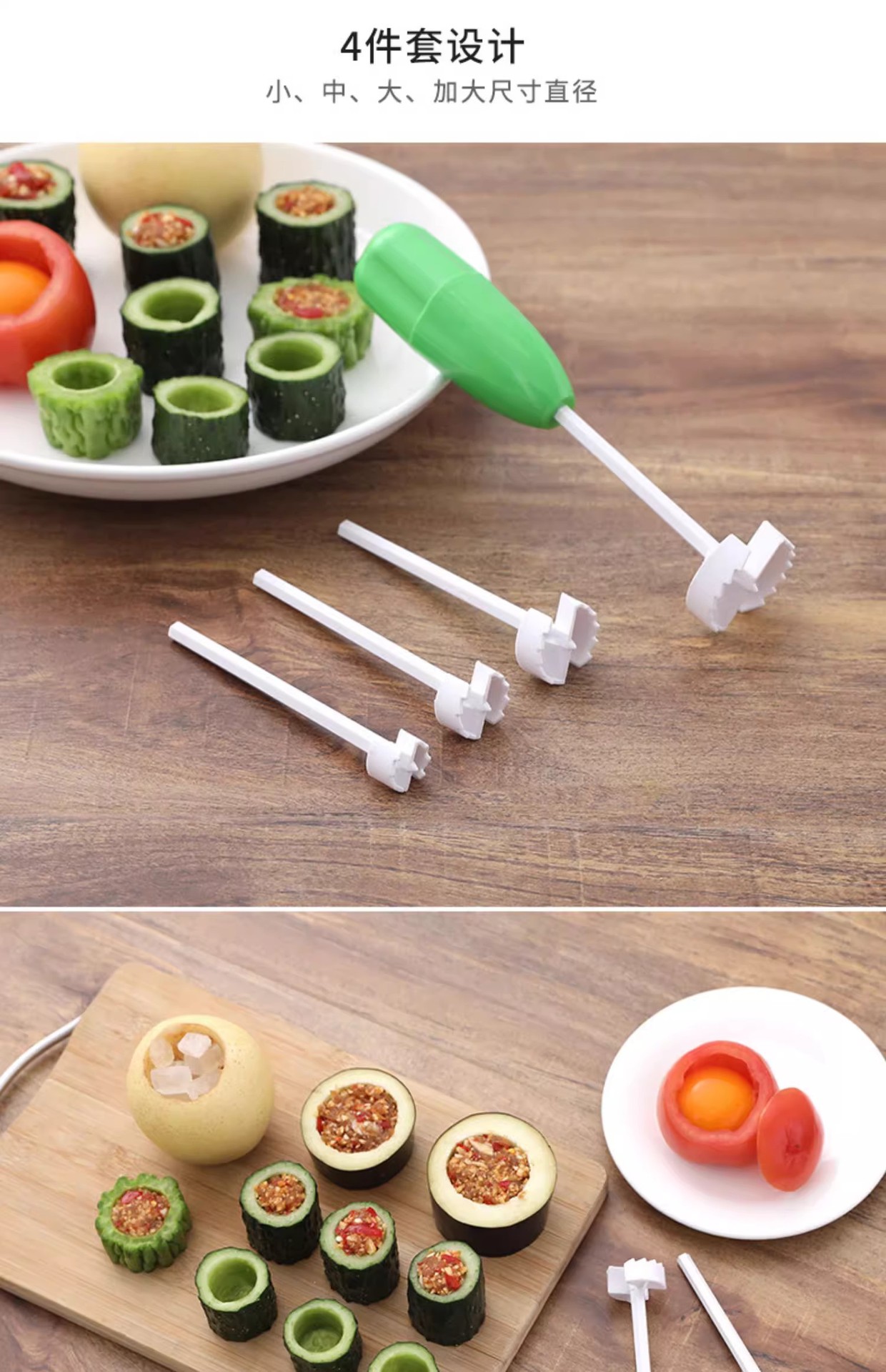 水果挖芯器蔬菜挖孔器多功能蔬菜去核刀苦瓜青椒去芯刀厨房小工具详情11
