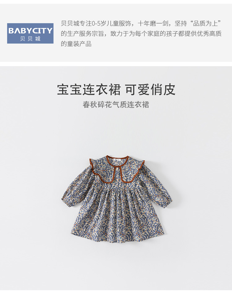 babycity春秋休闲女童碎花翻领裙子儿童连衣裙小童QQ22104详情2