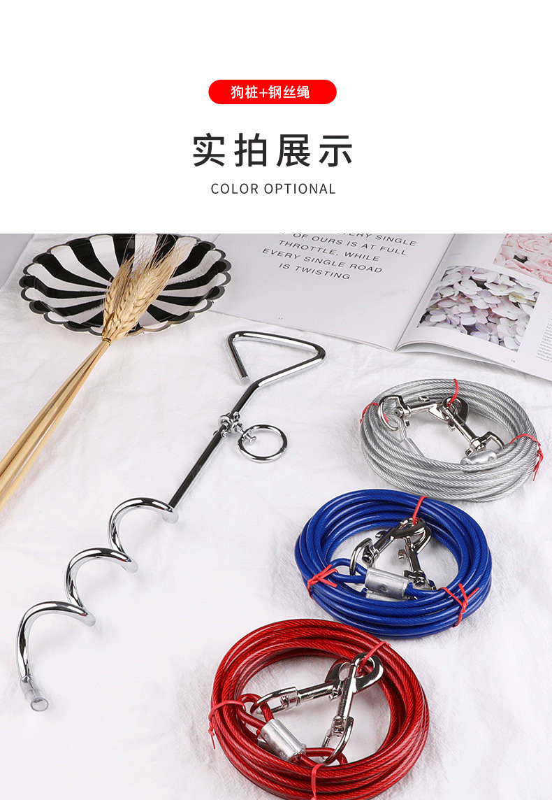 Outdoor spiral ground studs for pet dogs, fixed dog studs, double-ended one-to-two steel wire leash matching dog studs pic 2