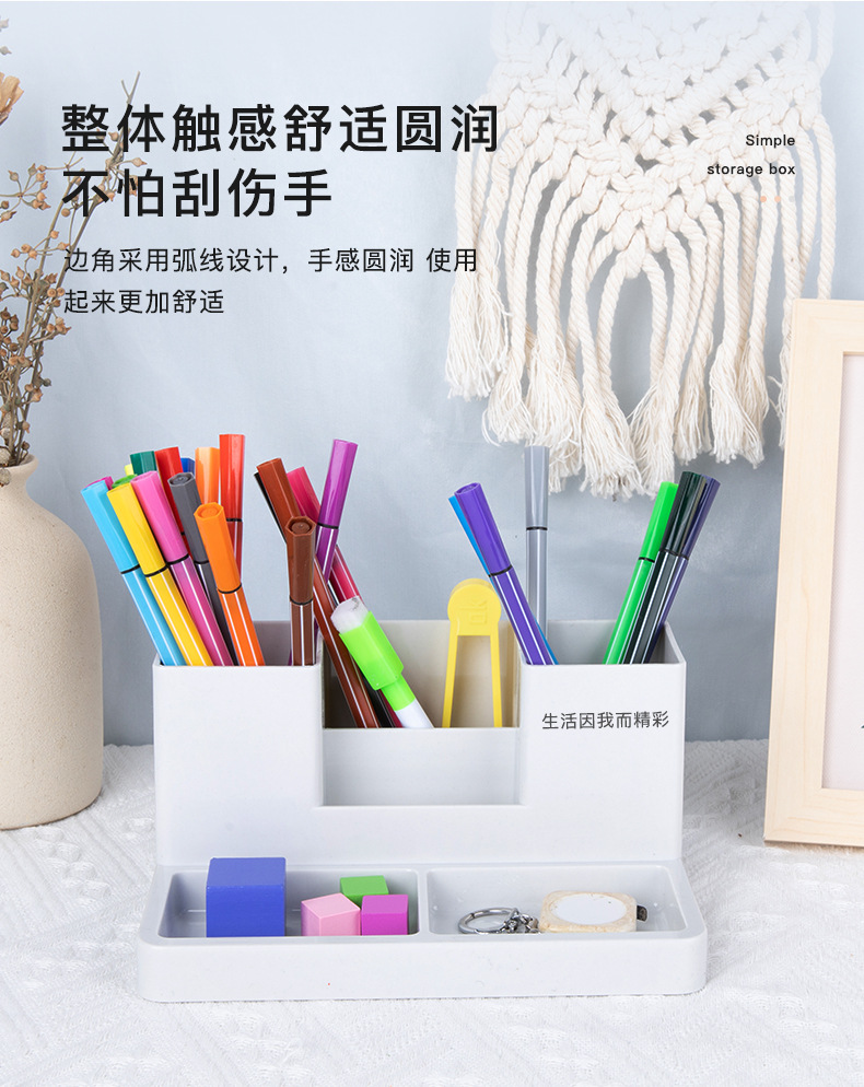 创意桌面收纳盒多功能简约现代笔筒办公桌面整理收纳多功能文具盒详情6