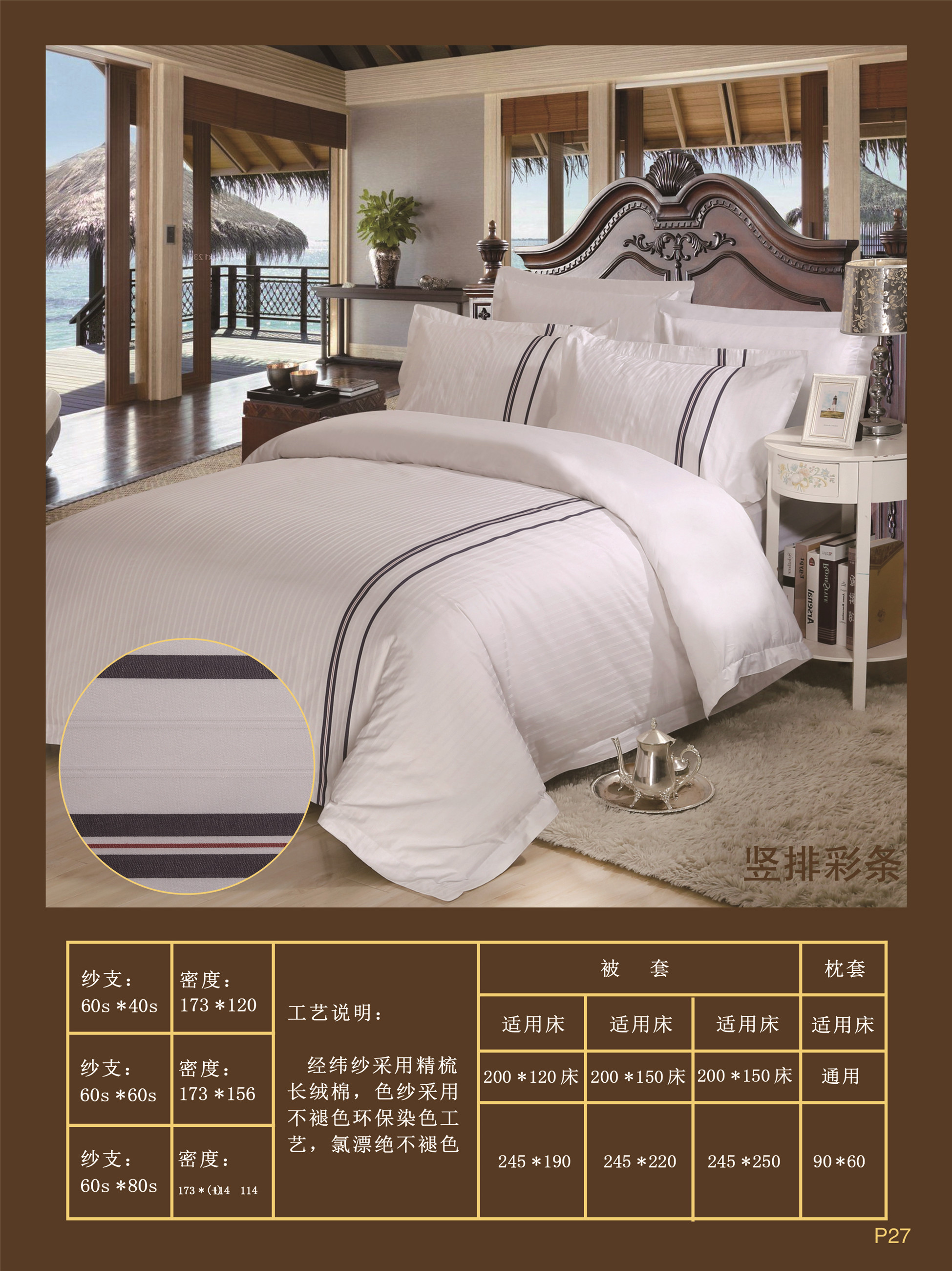 Shefan Hotel, Guesthouse and Homestay Bedding 60-piece four-piece set, made of all-cotton grass, custom-made for hotels pic 12