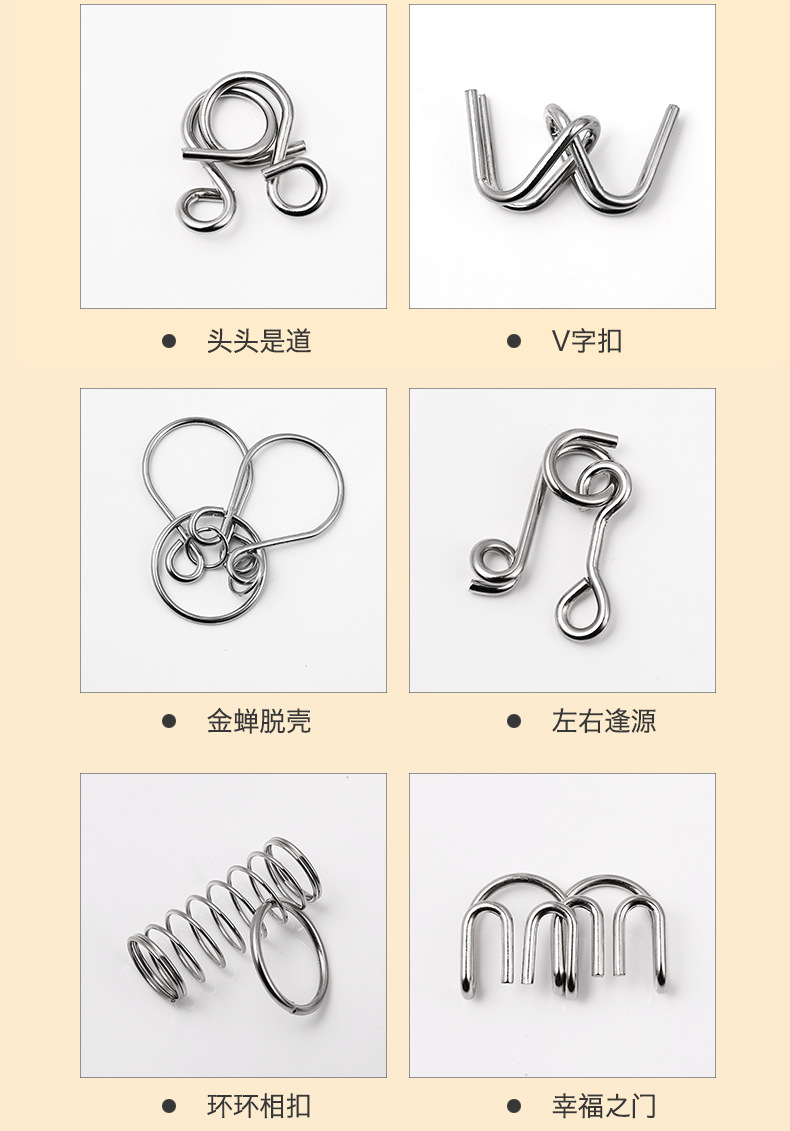 益智玩具九连环智力解扣24件套全套学生儿童智力解扣铁环扣鲁班锁详情6