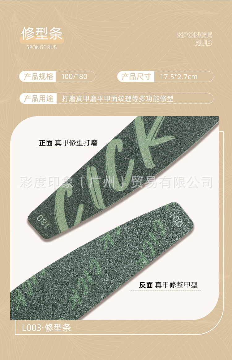 美甲搓条打磨条日式指甲刻磨修型专业工具打磨甲面外贸砂条海绵锉详情10