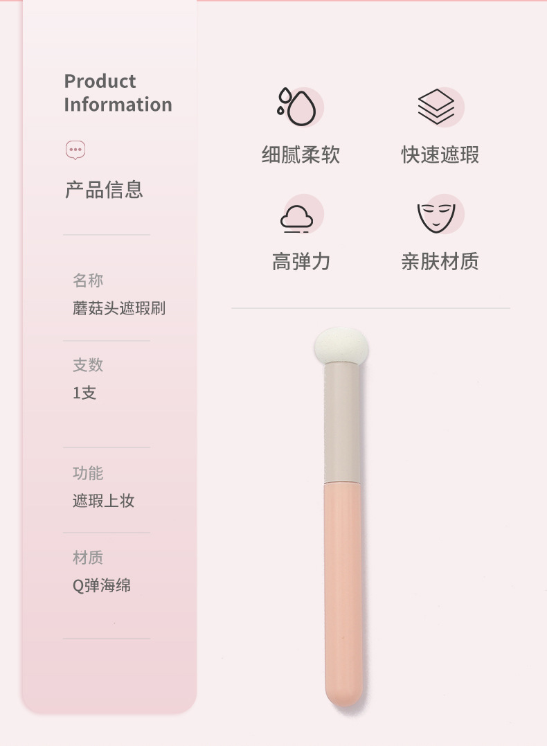 Little Steamed Bun Concealer Brush, Sponge Mushroom head, dark circles, tear troughs, nasolabial folds Concealer brush, even and seamless makeup brush pic 2