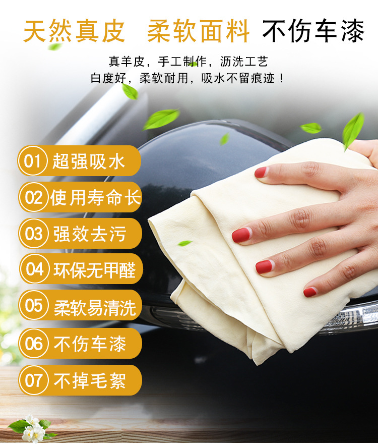 羊皮巾擦车鹿皮巾鸡皮布鹿皮 洗车麂皮抹布几皮批发供应 汽车用品详情4