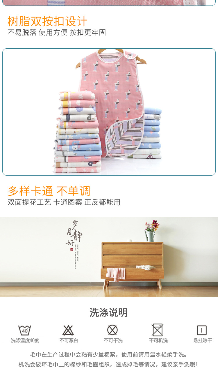 六层提花纱布睡袋纯棉六层纱布儿童婴儿防踢背心式春秋夏季薄款空调房防着凉睡袋详情18