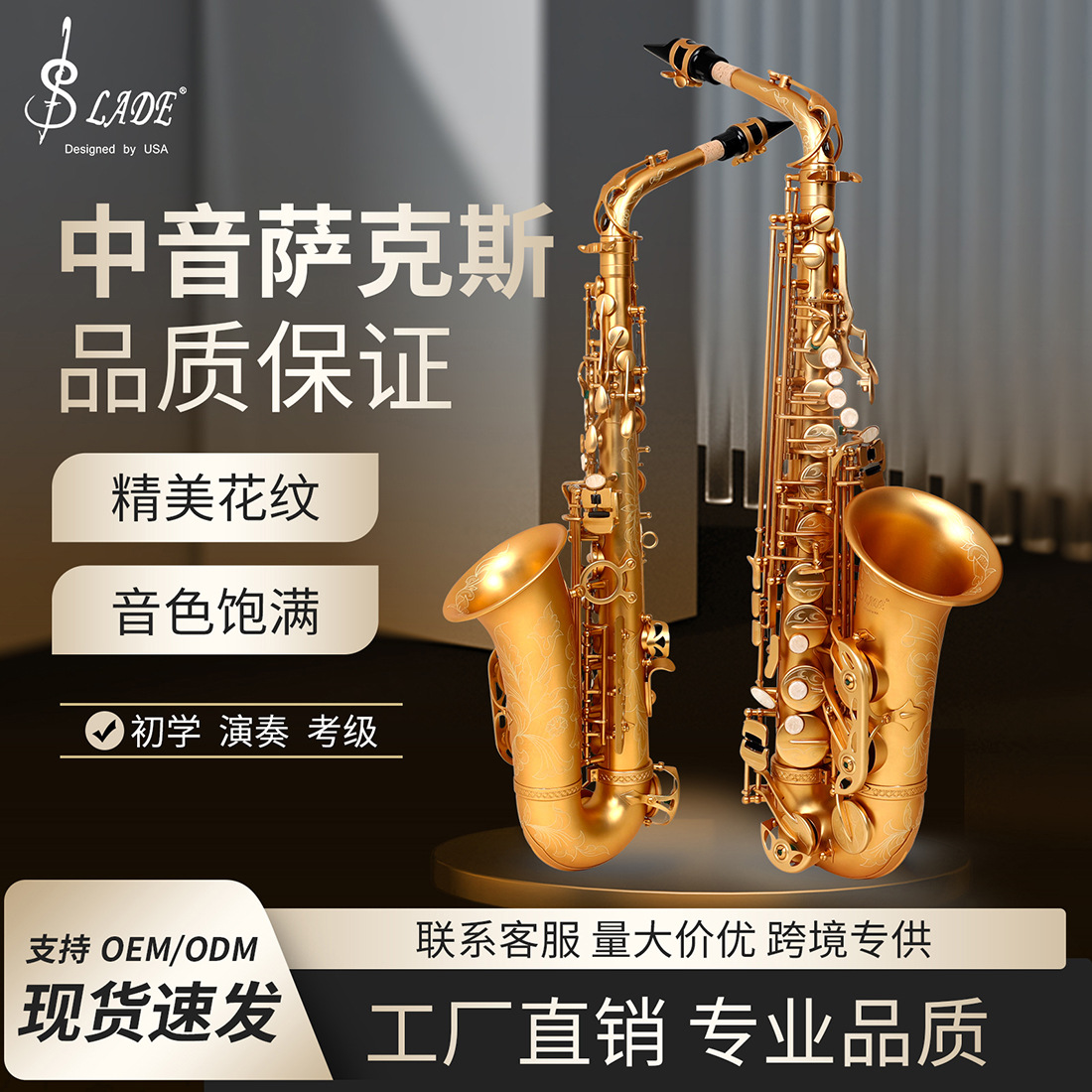 SLADE中音磨砂萨克斯套装黄铜管体初学者成人考级降e调萨克斯管详情5