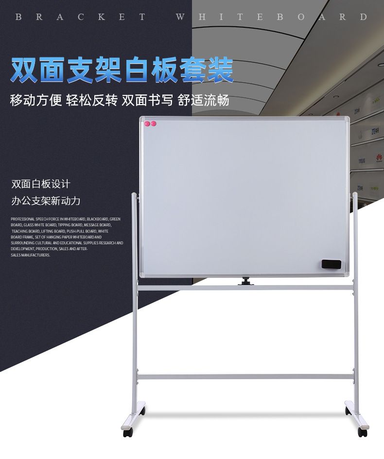 H型双面翻转白板 移动白板支架式带轮直播培训双面会议室推拉白版详情2