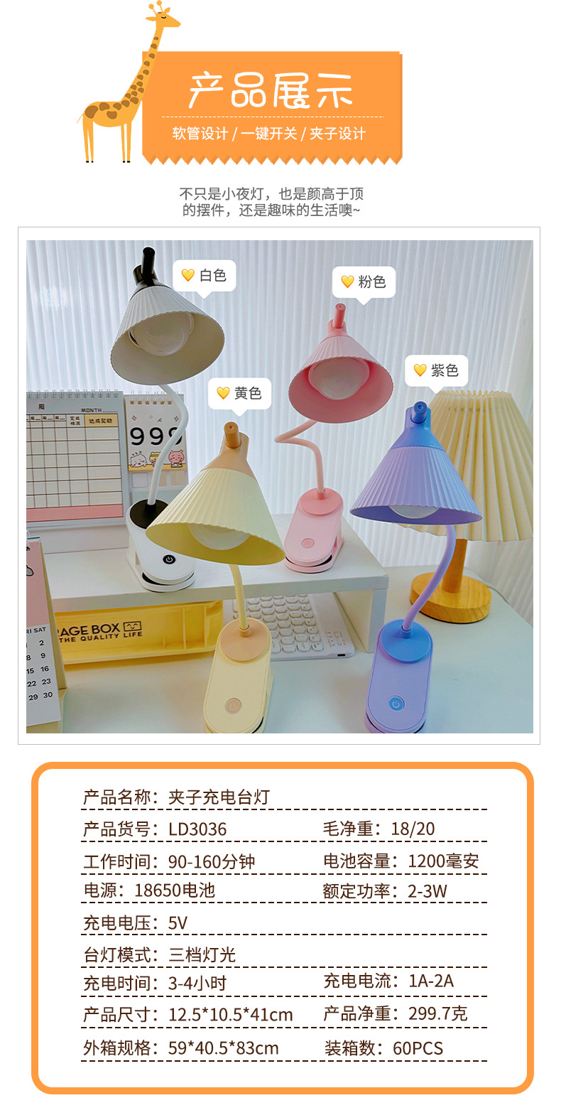 创意贝壳灯头夹子台灯充电1200毫安三档调节儿童卧室阅读学习台灯详情16
