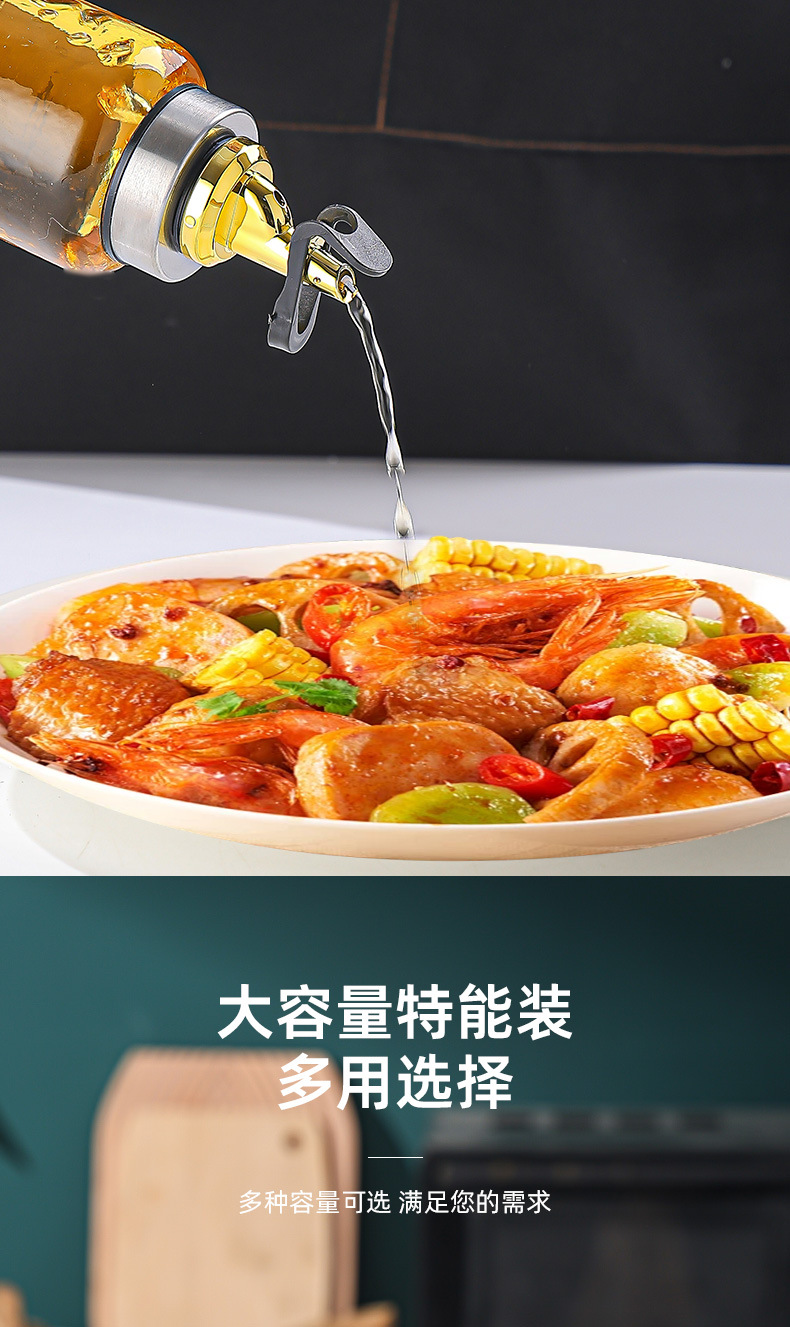 新款开合油壶  厨房用品玻璃油壶 调料瓶 酱油醋瓶  刻度油壶详情4