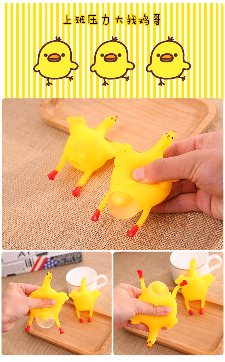 下蛋鸡 创意恶搞玩具发泄鸡下蛋鸡整蛊搞笑挤压儿童地摊货源详情6